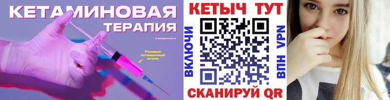 Кетамин VHQ  mega как войти  Петровск-Забайкальский 