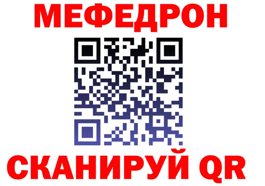 Кодеин Purple Drank зеркало площадка мега Петровск-Забайкальский