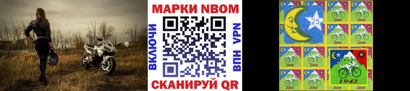 Марки 25I-NBOMe 1500мкг  Петровск-Забайкальский 